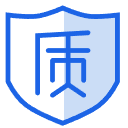 产品安心